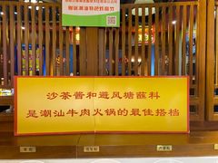-大吉利潮汕牛肉火锅(王府井店)