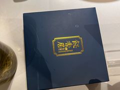 -飶香居(省博物馆店)