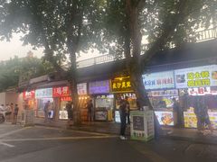 门面-鞠氏黑芝麻糊(水塔店)