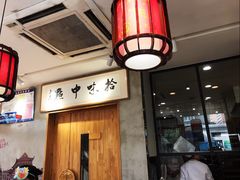 -拾味中点(泺文路店)