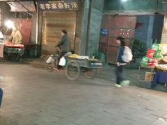 -老李家杂肝汤(回民街店)