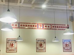 大堂-陳艳红火锅(港汇店)