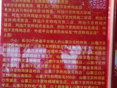 -阿捡忭京炸鸡(韭菜园总店)
