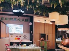 -番食园鲜食火锅(高新店)