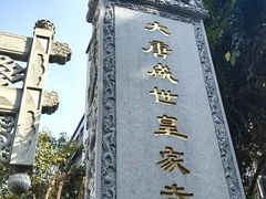-福州开元寺
