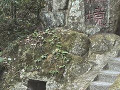 -南岳衡山风景名胜区