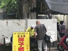 -马文章胖子甑糕(洒金桥店)