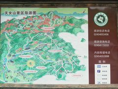 -天女山森林公园