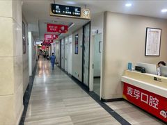 -深圳麦芽口腔医院(罗湖总院)