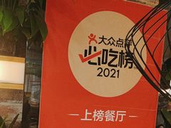 -眷江南之小蓝鲸(王府大街店)