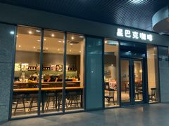 门面-星巴克(杭州市民中心店)