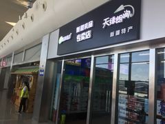 -乌鲁木齐天山国际机场-T3航站楼