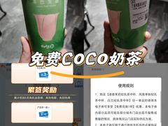 -CoCo都可(中华广场店)
