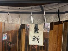 门面-食戟