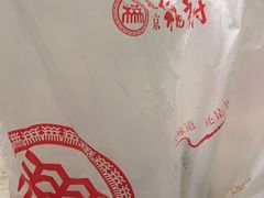 包装袋-北京稻香村(西单购物中心店)