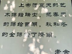 -老舍旧居