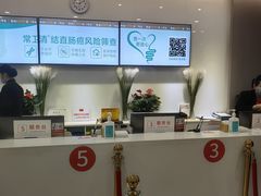 -爱康国宾体检中心(北京航天桥光耀东方分院)