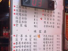 -夏食光安顺小舒冰粉冰浆(甲秀楼店)