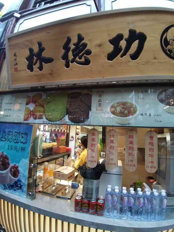 功德林福佑路店