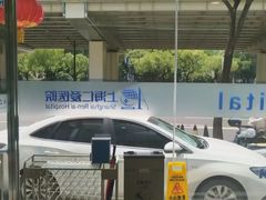 -上海仁爱医院