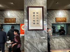 -清真马杰山牛肉汤馆