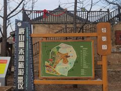 -唐山尚禾源旅游景区