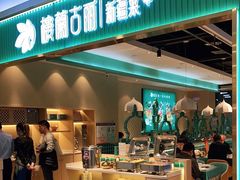 -楼兰古丽·新疆菜(大唐西市店)