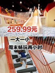点击看大图 -Eureka优瑞卡儿童主题乐园(合生汇购物中心店)
