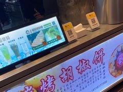 -百年夯碳烤胡椒饼(阿拉城店)