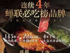-盡膳口福·百年汤方火锅(科华北路店)