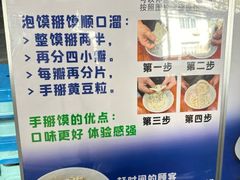 -清真·马洪小炒泡馍馆(钟楼回民街店)