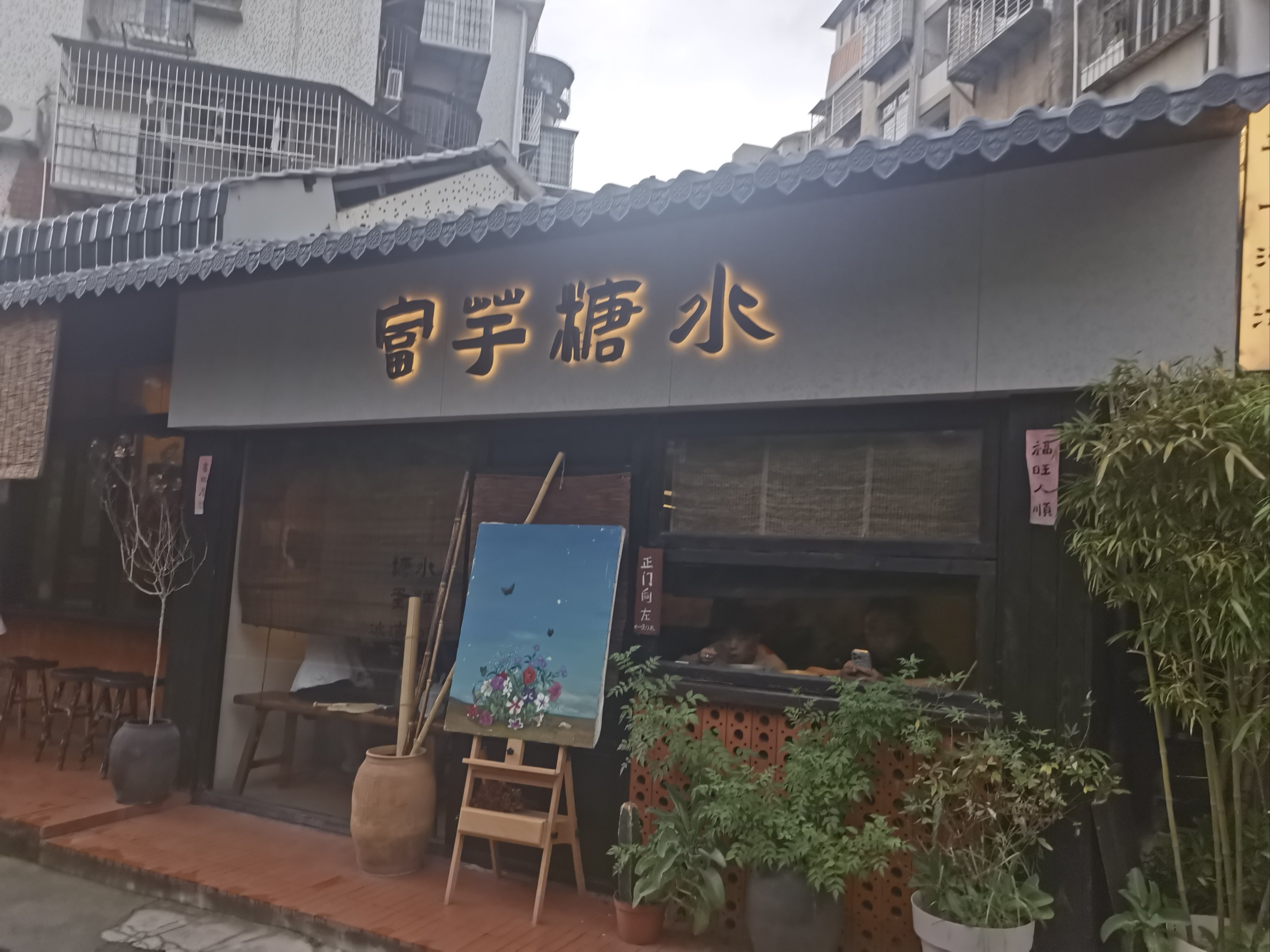 开个清闲不累的小店(加盟店最火爆的项目2024)