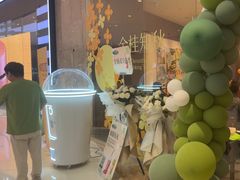 -奈雪的茶(石家庄万象城店)