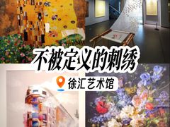 -徐汇艺术馆