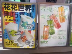 -Yes Lemon就是柠·手打柠檬茶(油坊桥店)