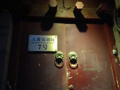 门面-丽江庭院之爱在路上(西单店)