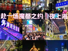-外滩