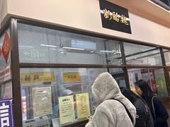 -奶酪魏(牛街总店)