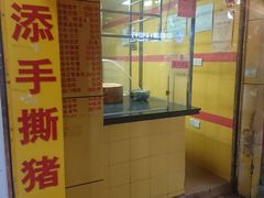 门面-天添手撕猪手(德政中路店)