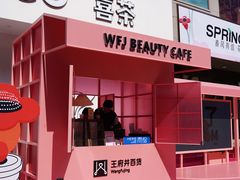 -王府井百货(总府店)