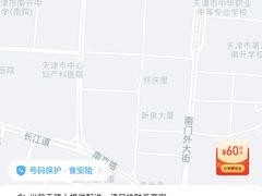 -吉胜克·汉堡炸鸡(南开三马路店)