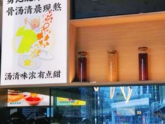 -蔡澜Pho·越南粉餐厅(海上世界店)