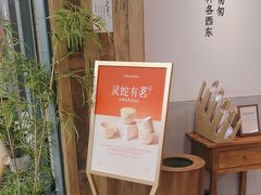 -李山山茶事(景枫店)