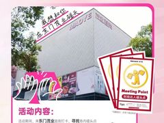 -茂业百货(东门店)