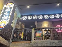 -李大嘴·湖北烧菜馆(汉阳总店)