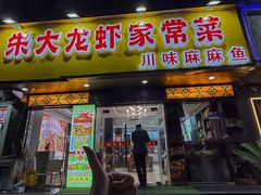 -香满锅老北京羊蝎子火锅·家常菜(新街口店)