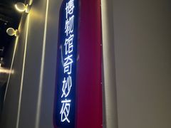 -Xcape异时刻密室逃脱魔法互动(瑞虹天地太阳宫店)