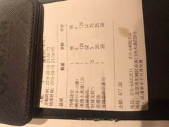 账单-胡大饭馆 24h(簋街总店)