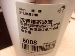 -喜茶(广州东方宝泰店)