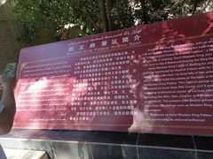 -哈密回王府景区